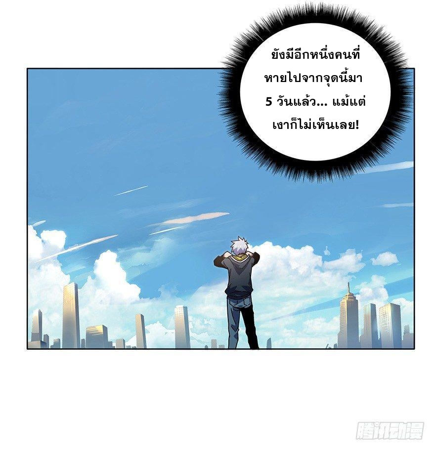 DaXiangWuXing (Taoist) ตอนที่ 1 75