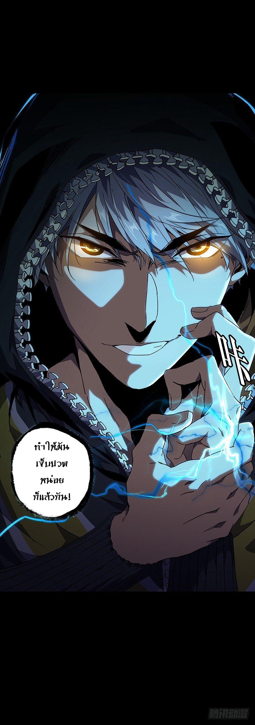 DaXiangWuXing (Taoist) ตอนที่ 1 78