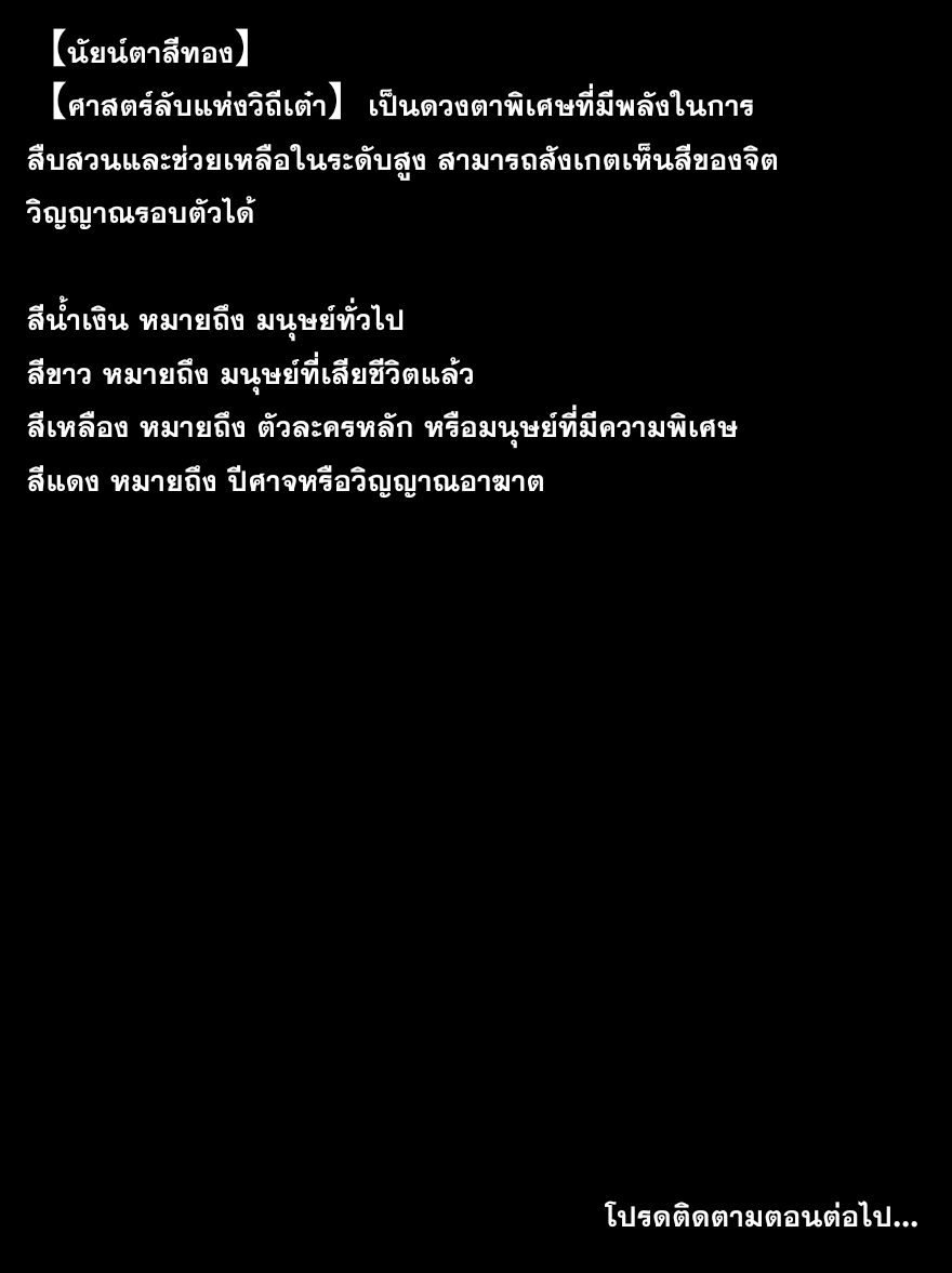 DaXiangWuXing (Taoist) ตอนที่ 1 80