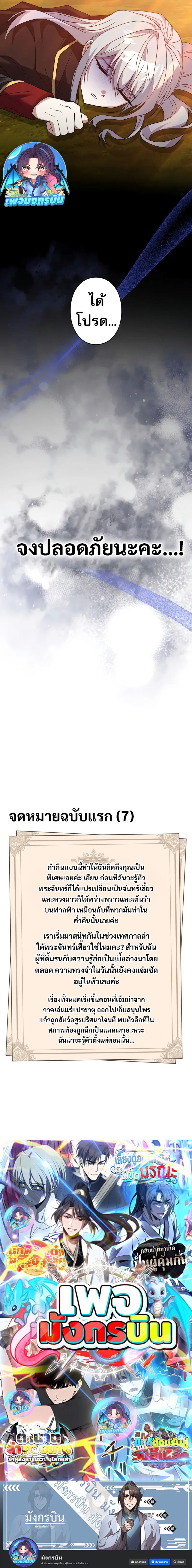 Love Letter From the Future ตอนที่ 7 14