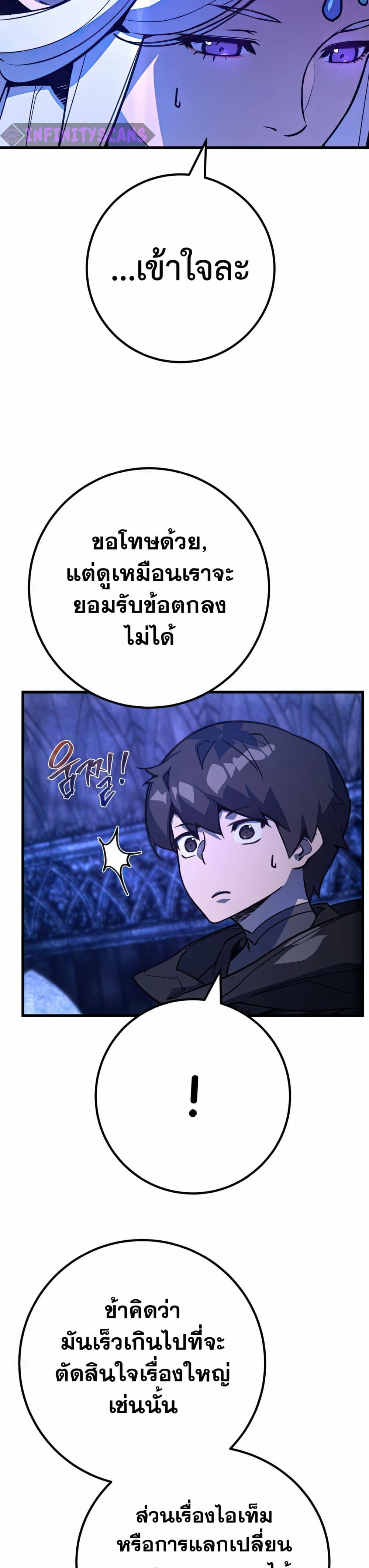 World’s Strongest Troll ตอนที่ 64 4