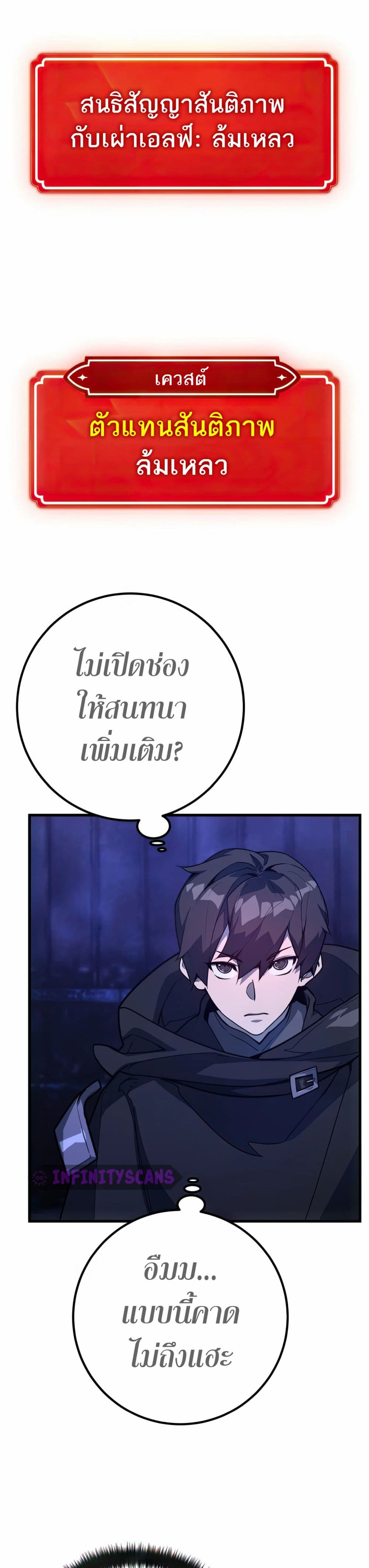 World’s Strongest Troll ตอนที่ 64 6