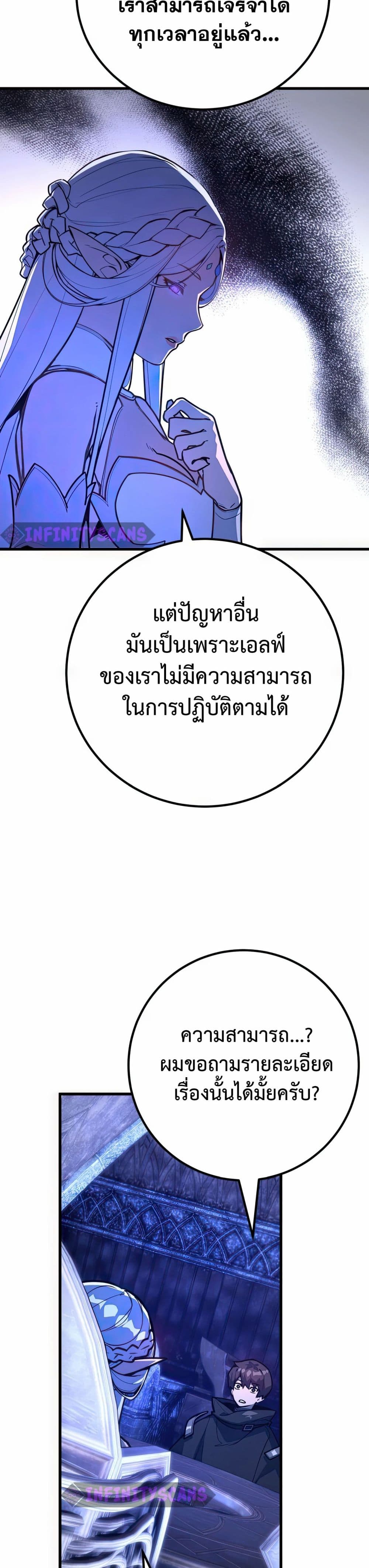 World’s Strongest Troll ตอนที่ 64 5