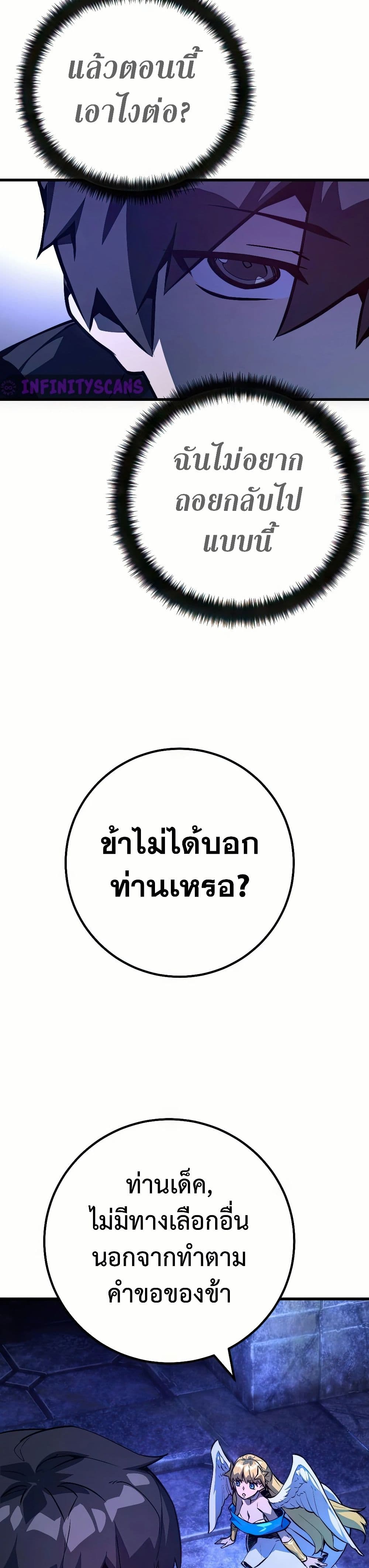 World’s Strongest Troll ตอนที่ 64 7