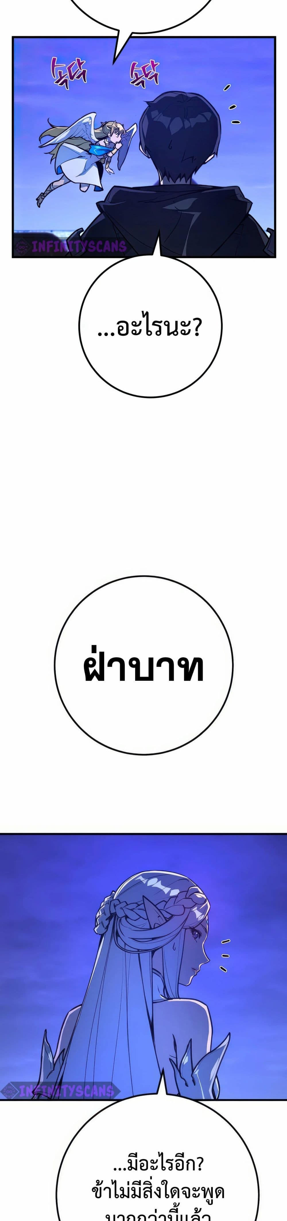 World’s Strongest Troll ตอนที่ 64 14