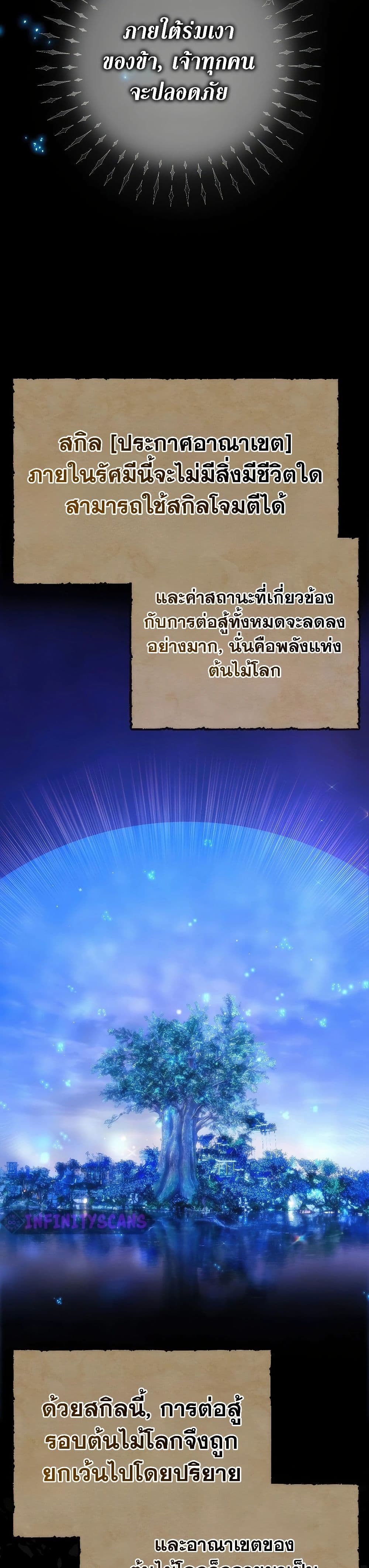 World’s Strongest Troll ตอนที่ 64 11
