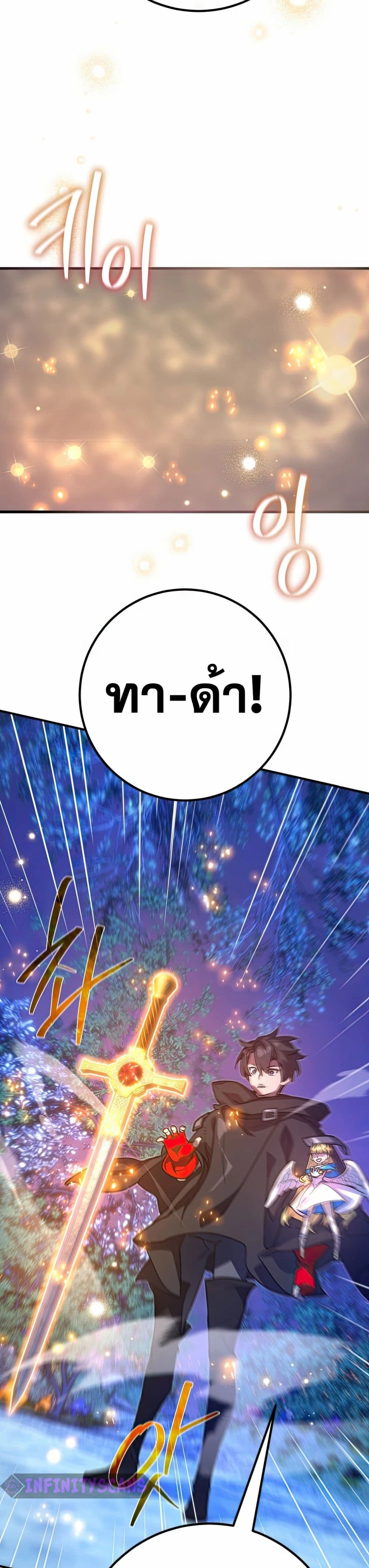 World’s Strongest Troll ตอนที่ 64 18