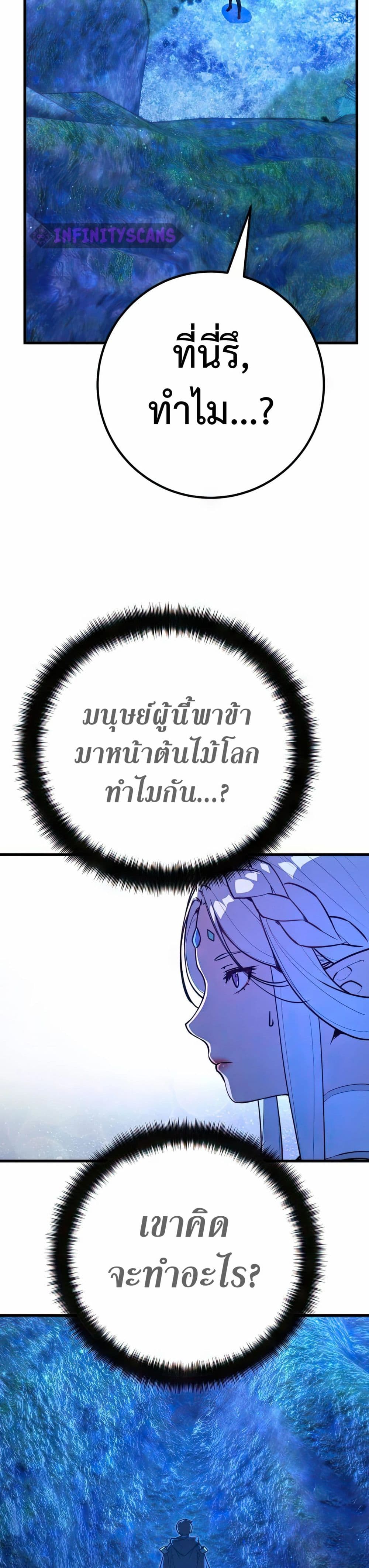 World’s Strongest Troll ตอนที่ 64 17