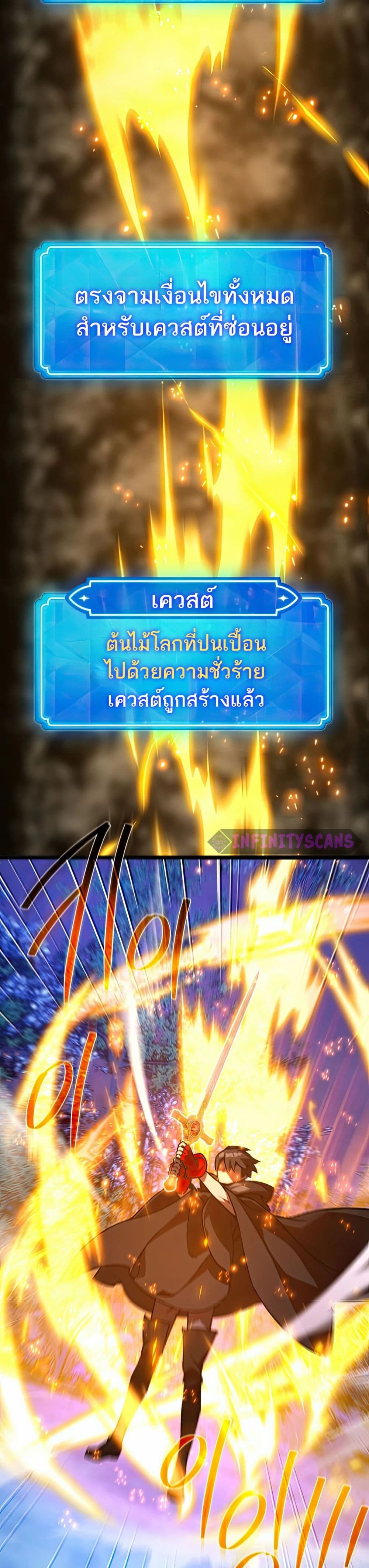 World’s Strongest Troll ตอนที่ 64 22