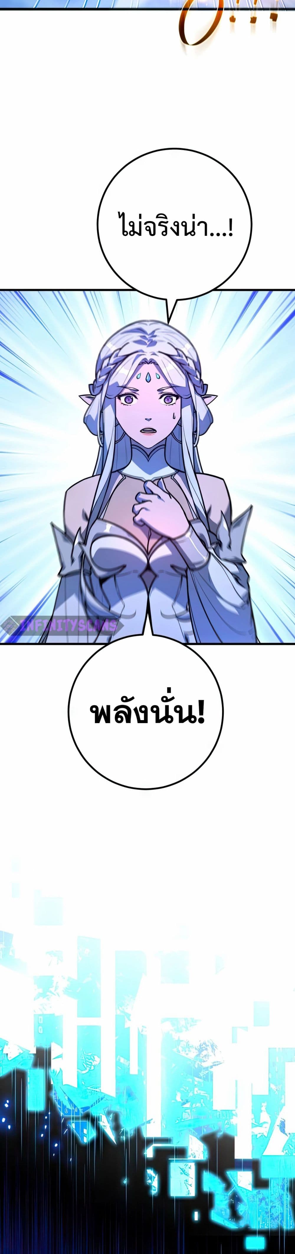 World’s Strongest Troll ตอนที่ 64 23
