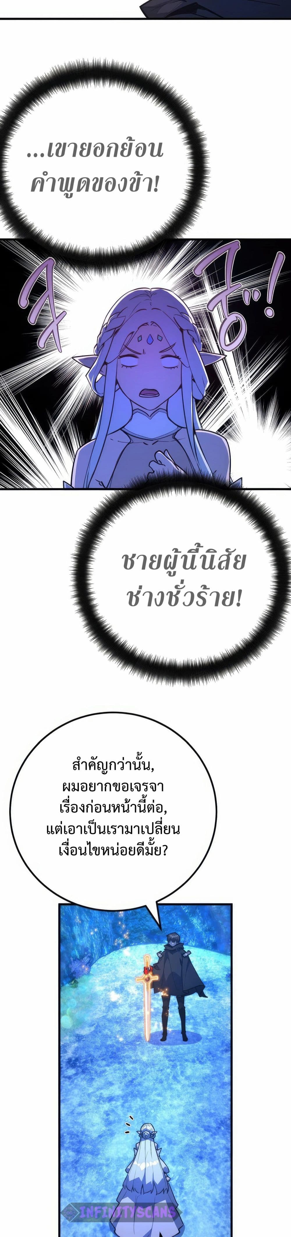 World’s Strongest Troll ตอนที่ 64 27