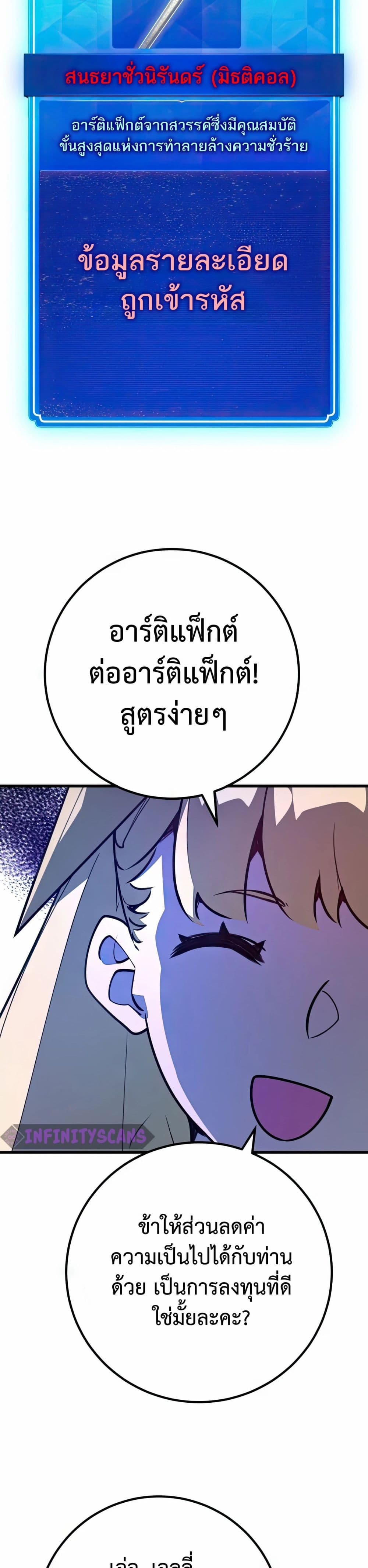 World’s Strongest Troll ตอนที่ 64 20