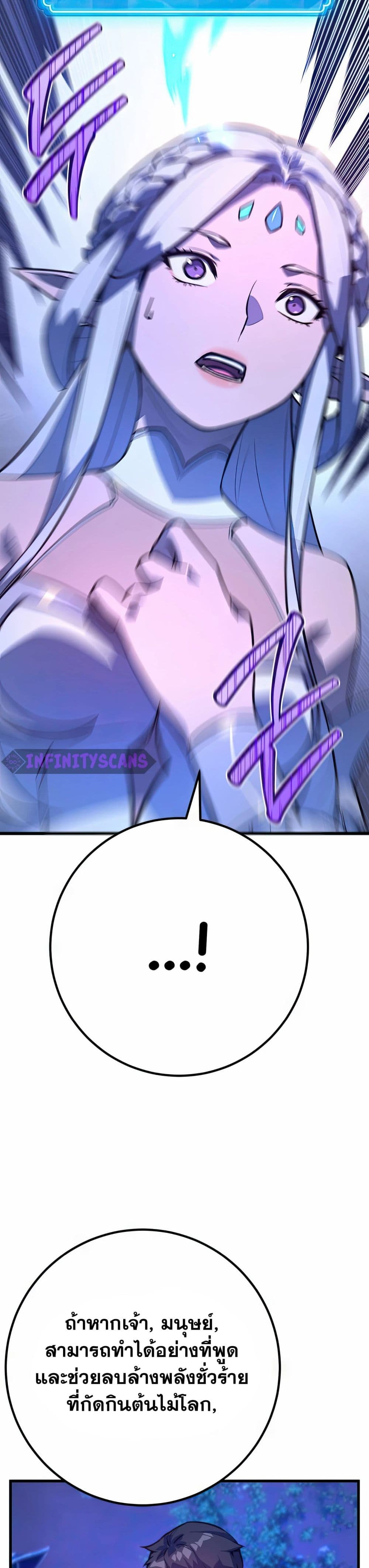World’s Strongest Troll ตอนที่ 64 31