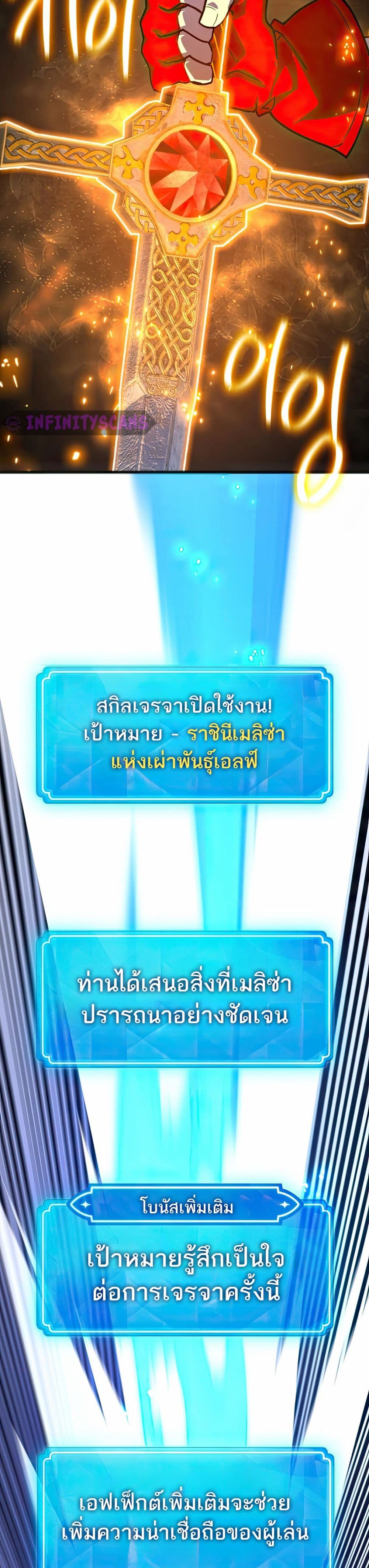 World’s Strongest Troll ตอนที่ 64 30