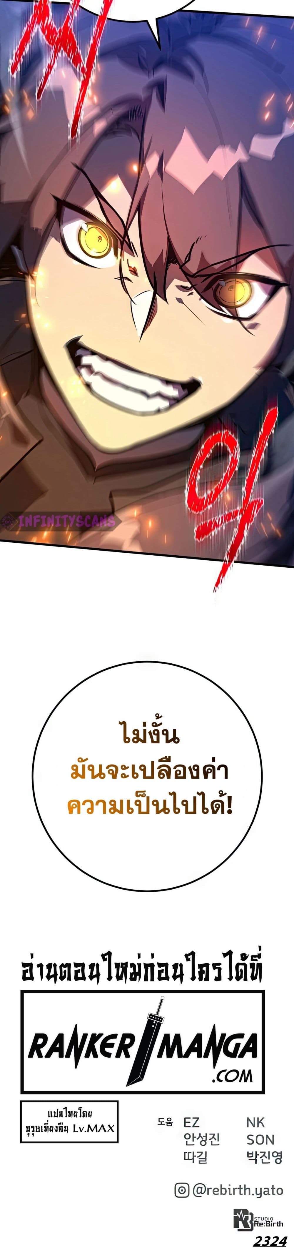 World’s Strongest Troll ตอนที่ 64 39