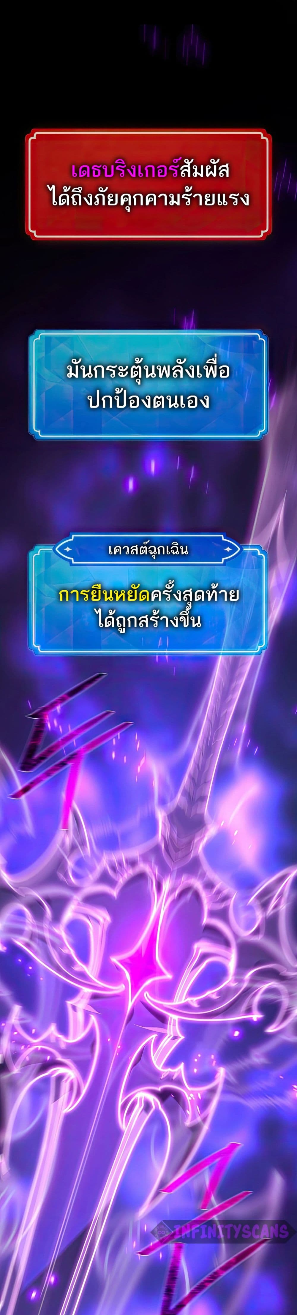 World’s Strongest Troll ตอนที่ 65 4