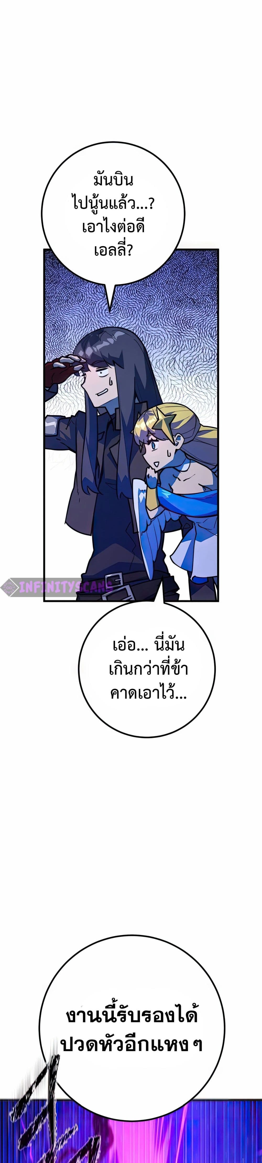 World’s Strongest Troll ตอนที่ 65 13