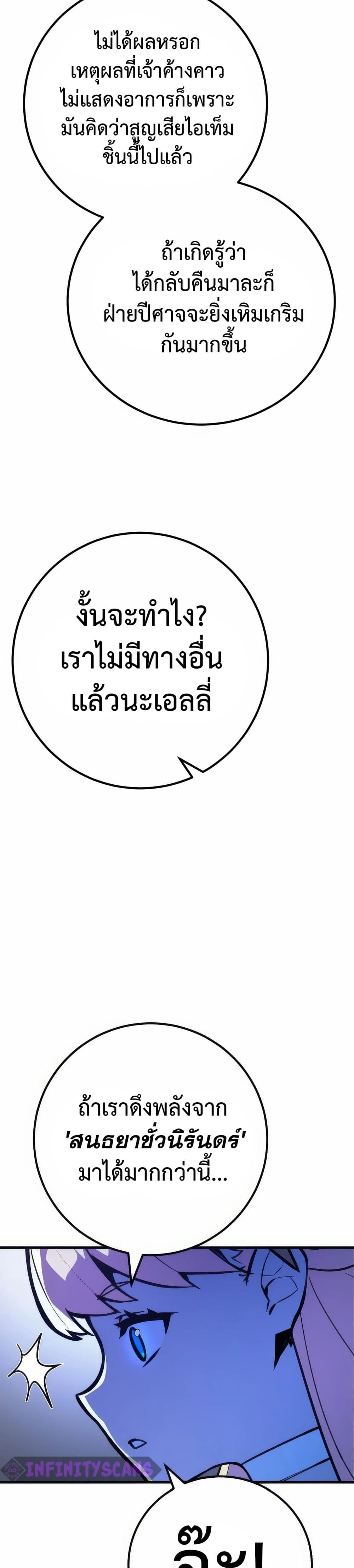 World’s Strongest Troll ตอนที่ 65 20