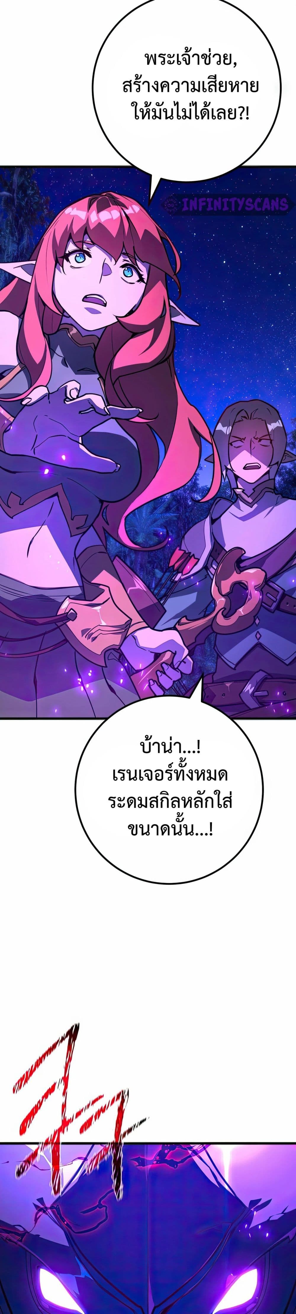 World’s Strongest Troll ตอนที่ 65 18