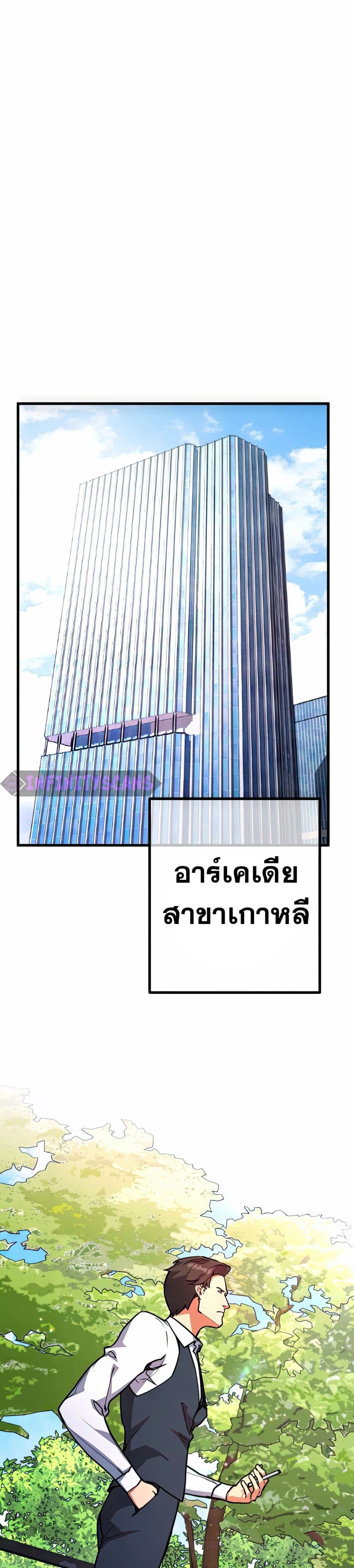 World’s Strongest Troll ตอนที่ 65 21