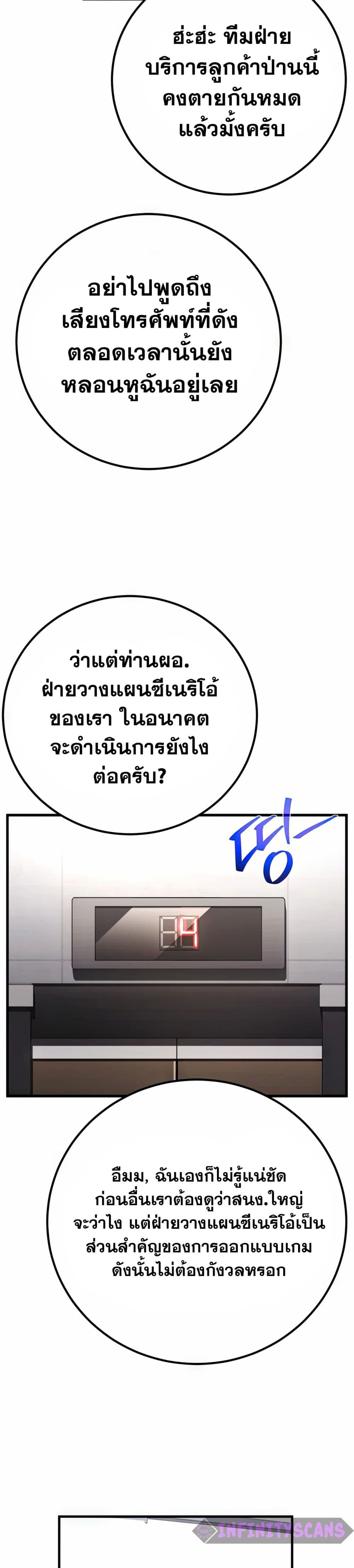 World’s Strongest Troll ตอนที่ 65 25