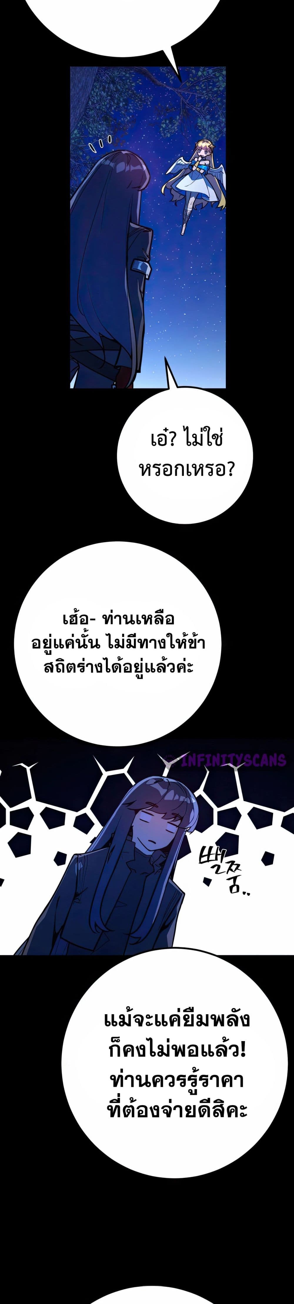 World’s Strongest Troll ตอนที่ 65 30