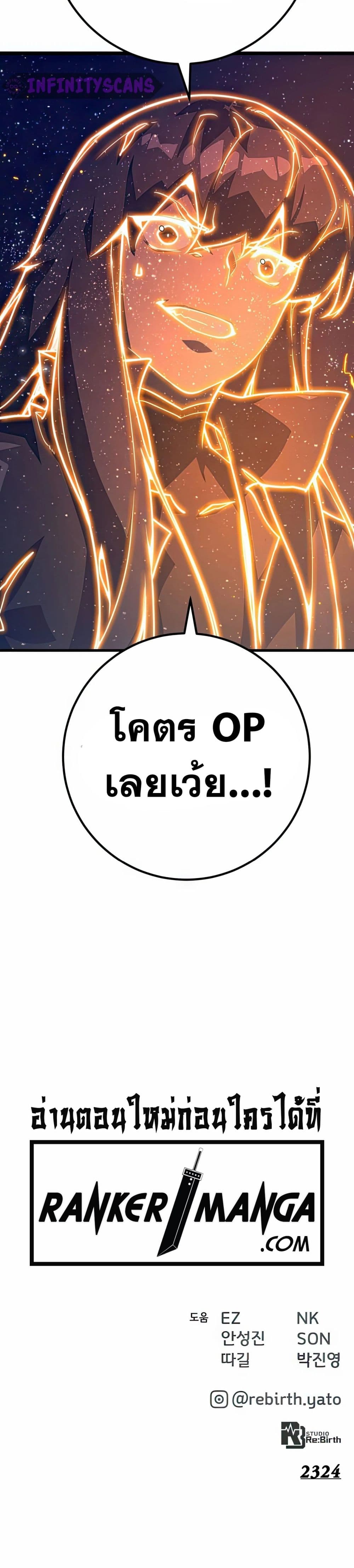 World’s Strongest Troll ตอนที่ 65 38