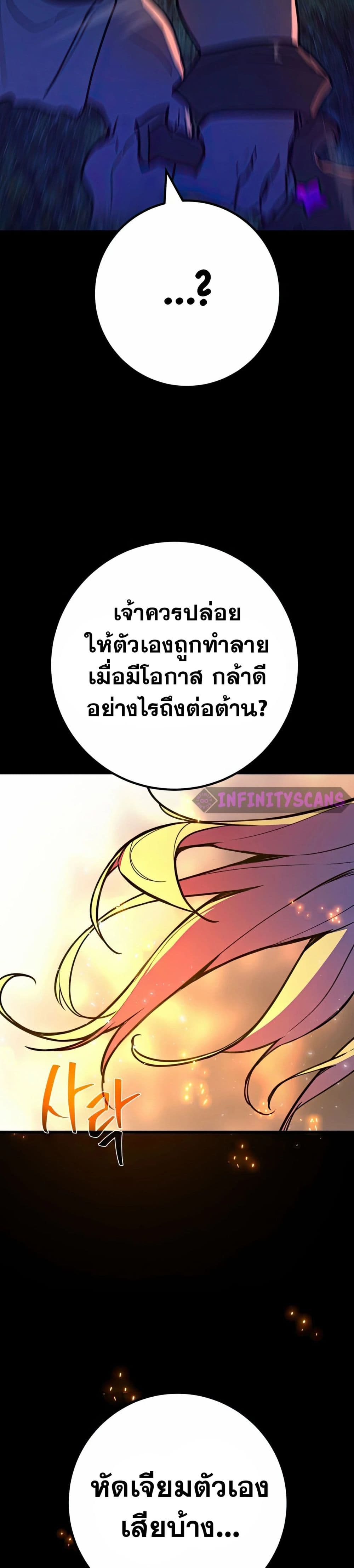 World’s Strongest Troll ตอนที่ 65 33