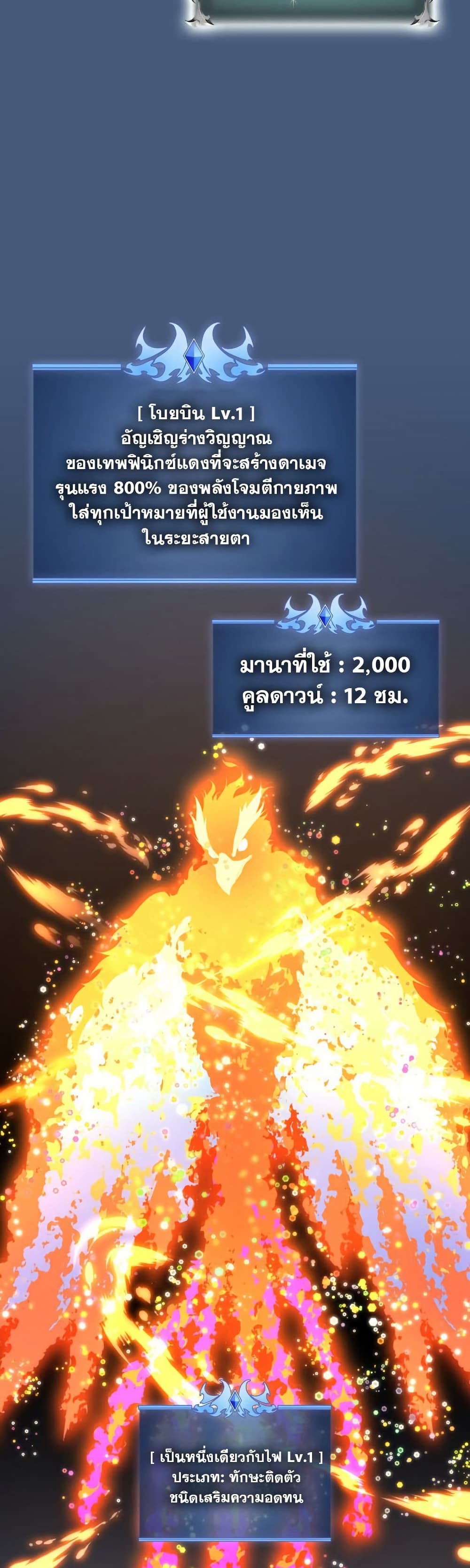 Overgeared (Remake) ตอนที่ 270 12