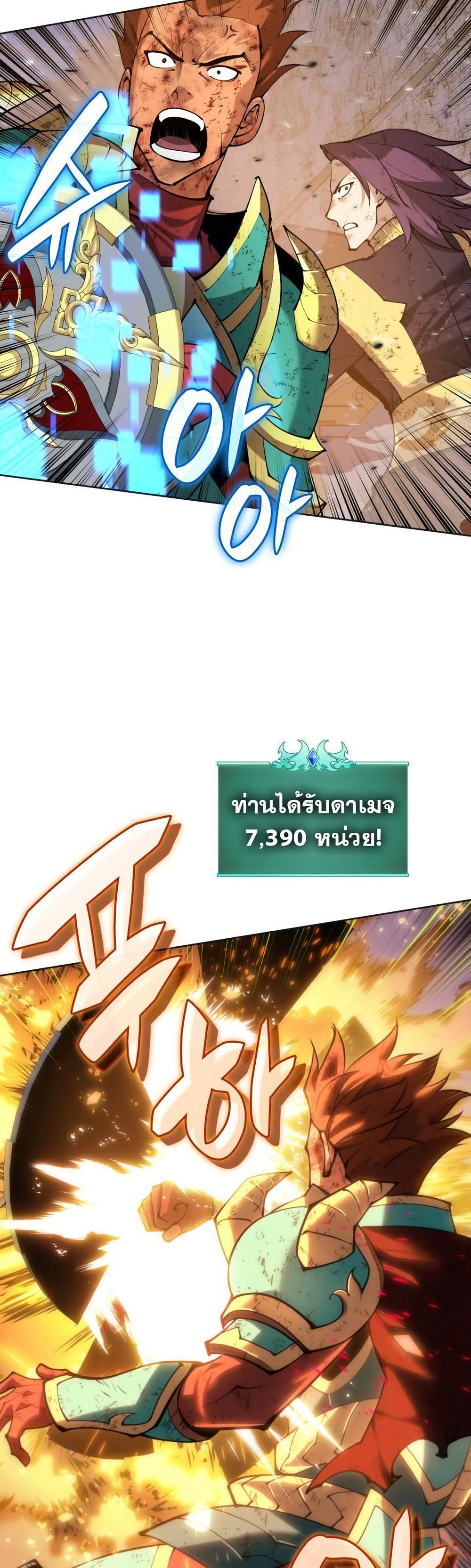 Overgeared (Remake) ตอนที่ 270 21