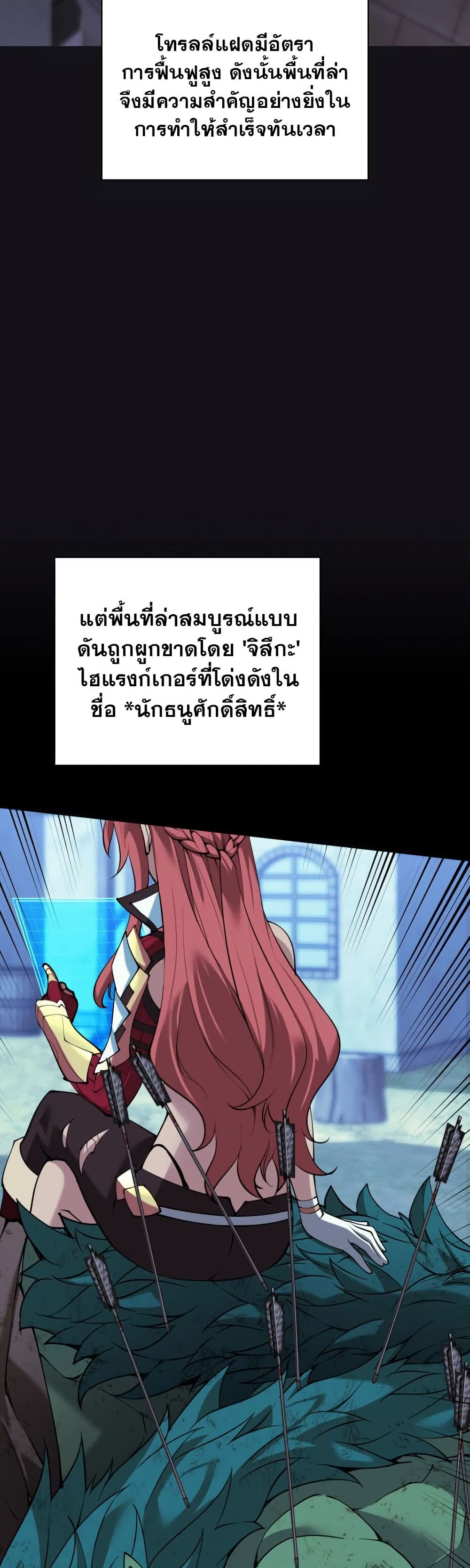 Overgeared (Remake) ตอนที่ 270 27