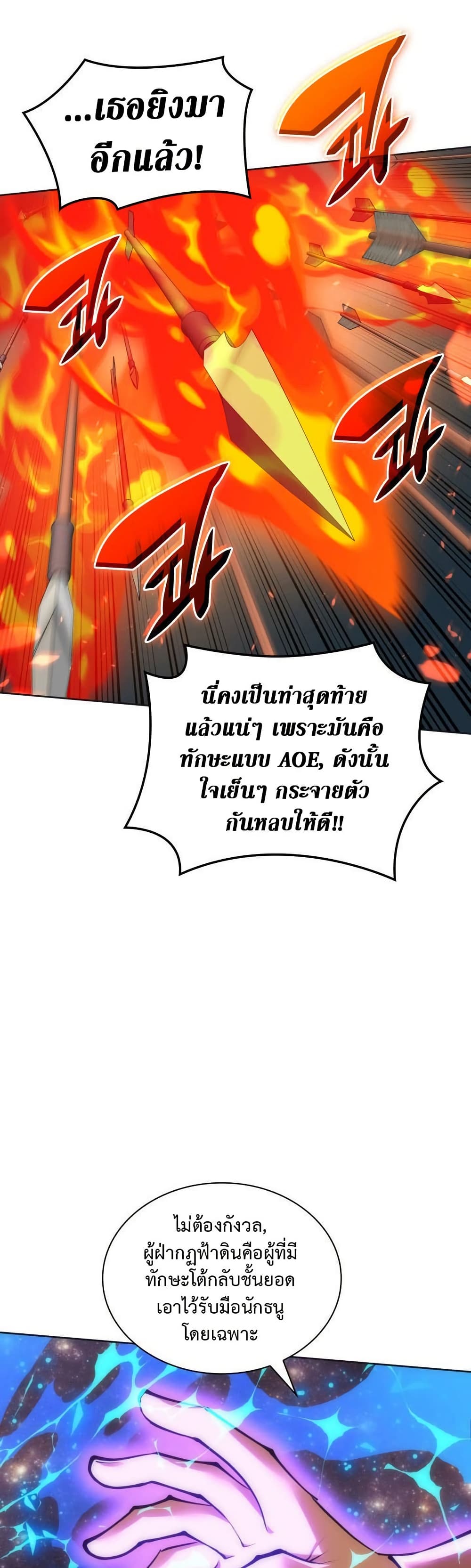 Overgeared (Remake) ตอนที่ 270 34
