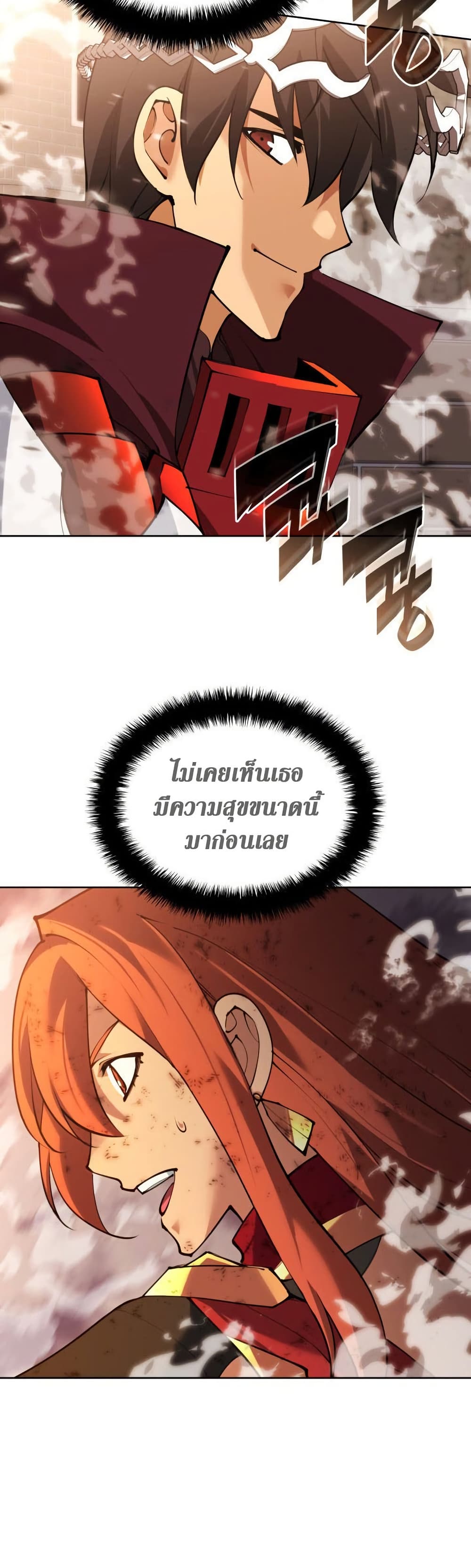 Overgeared (Remake) ตอนที่ 270 37