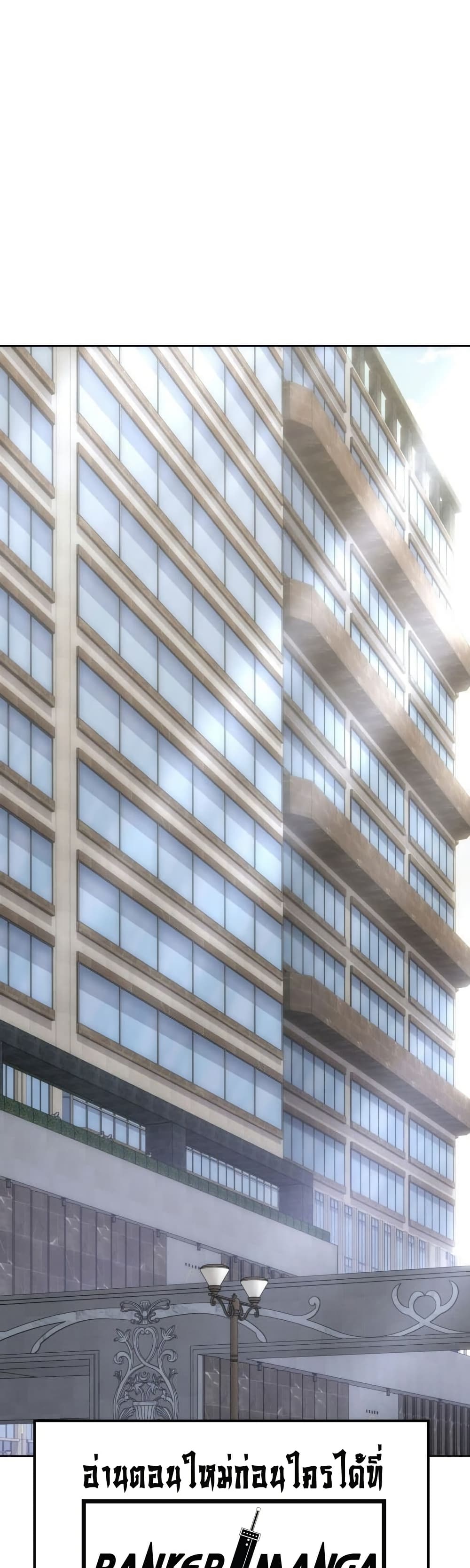 Overgeared (Remake) ตอนที่ 270 45