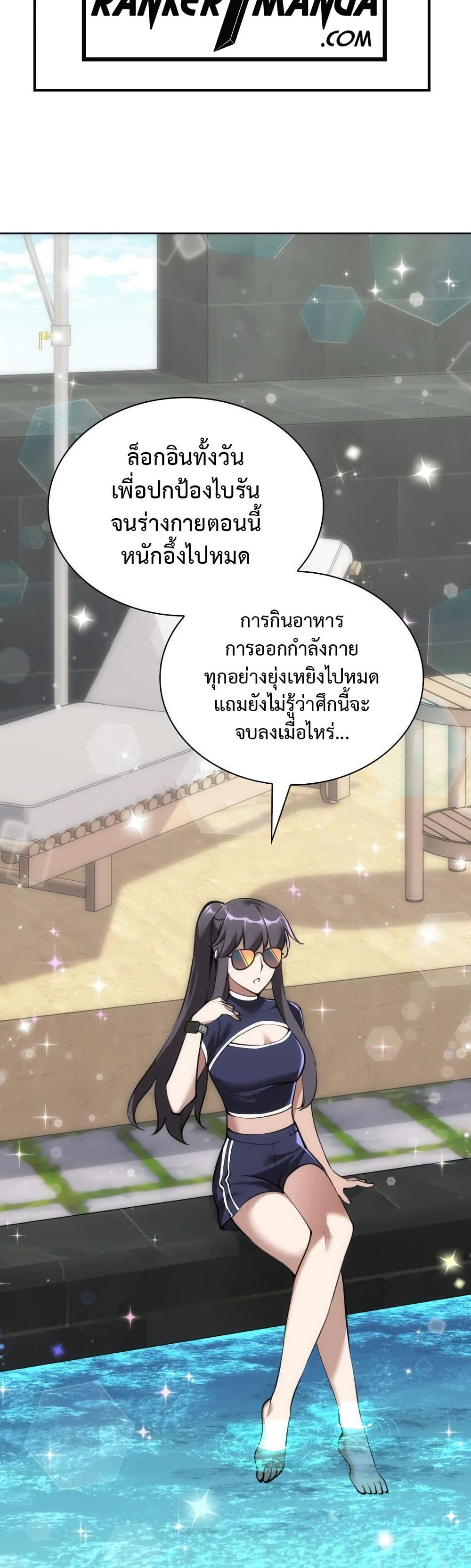 Overgeared (Remake) ตอนที่ 270 46