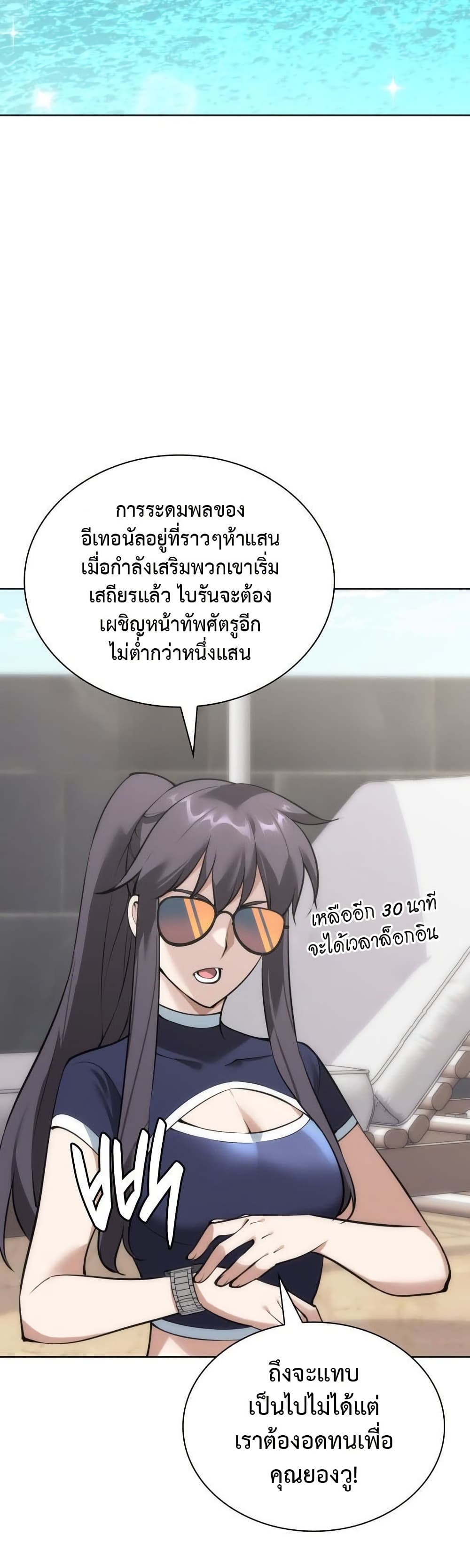 Overgeared (Remake) ตอนที่ 270 47