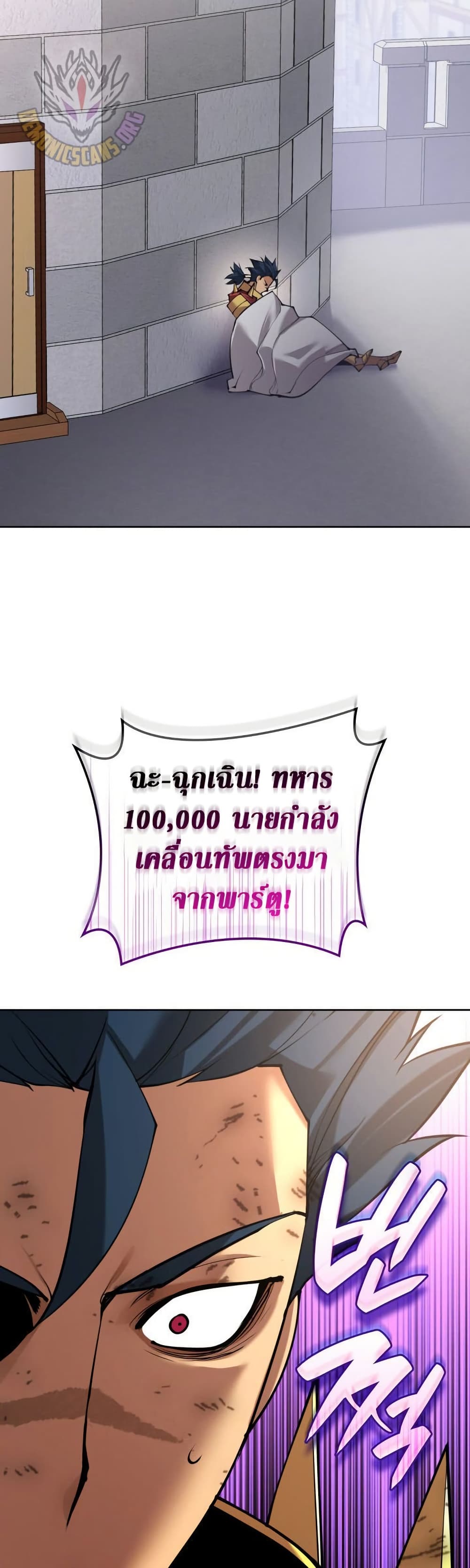 Overgeared (Remake) ตอนที่ 270 56