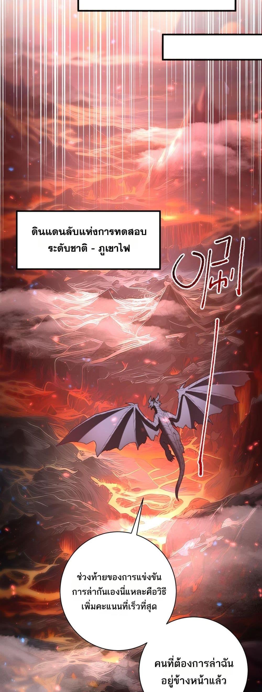 I am Drako Majstor ตอนที่ 93 5