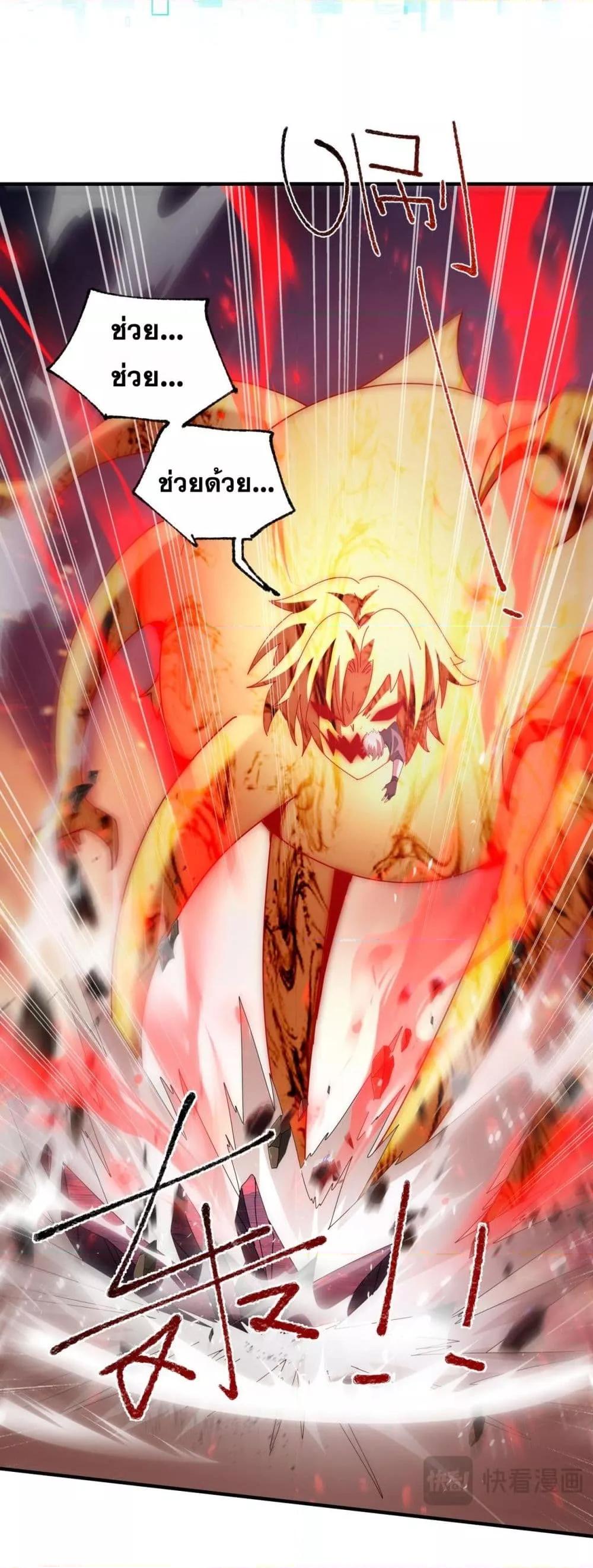 I am Drako Majstor ตอนที่ 93 18