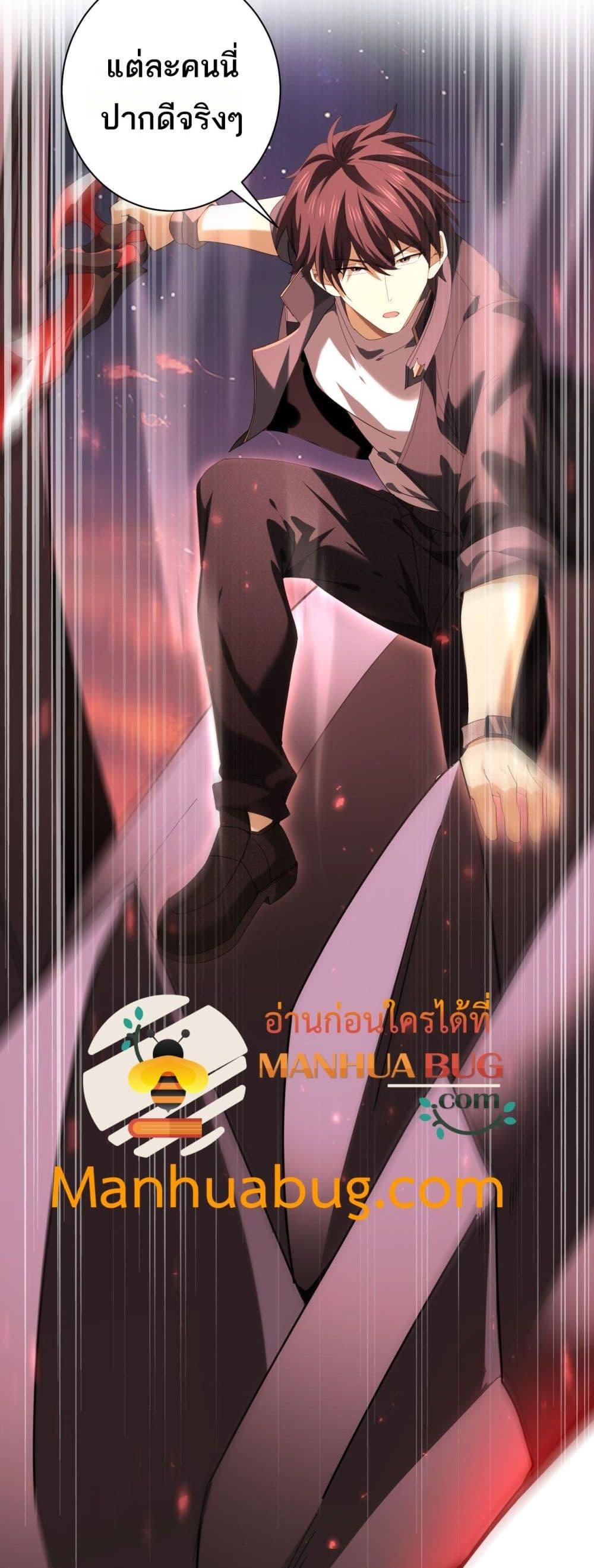 I am Drako Majstor ตอนที่ 93 38
