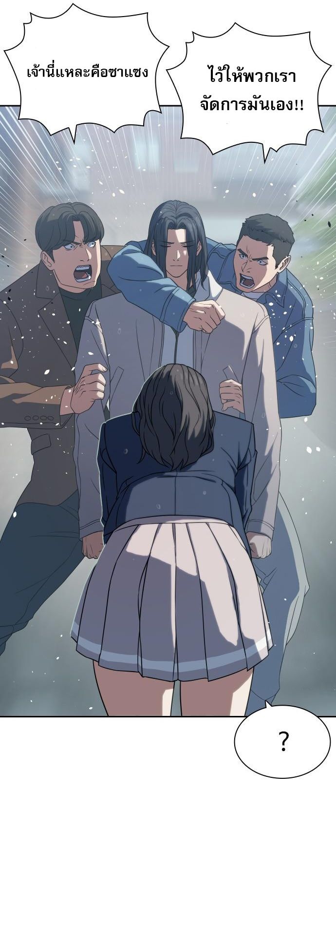 Frozen Warrior ตอนที่ 6 11