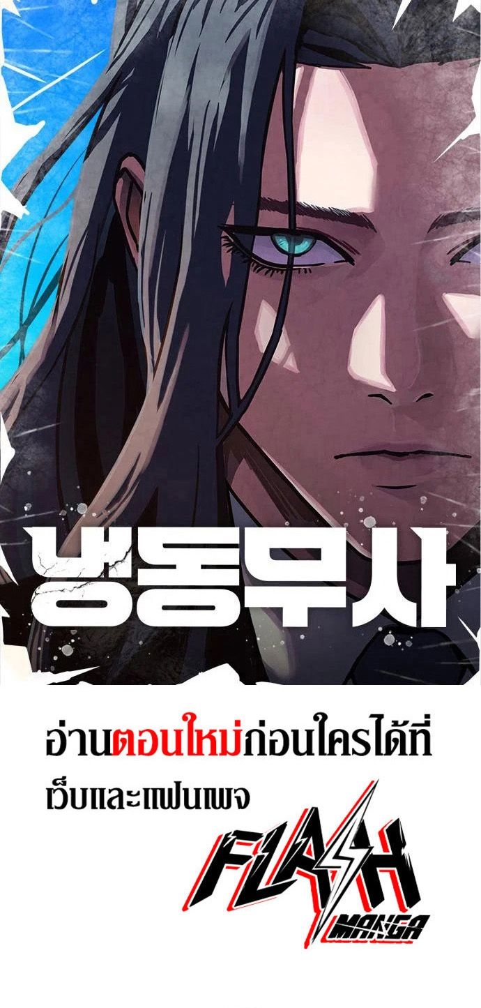 Frozen Warrior ตอนที่ 6 1