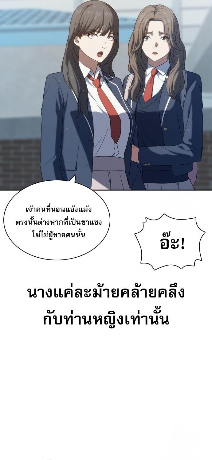 Frozen Warrior ตอนที่ 6 13