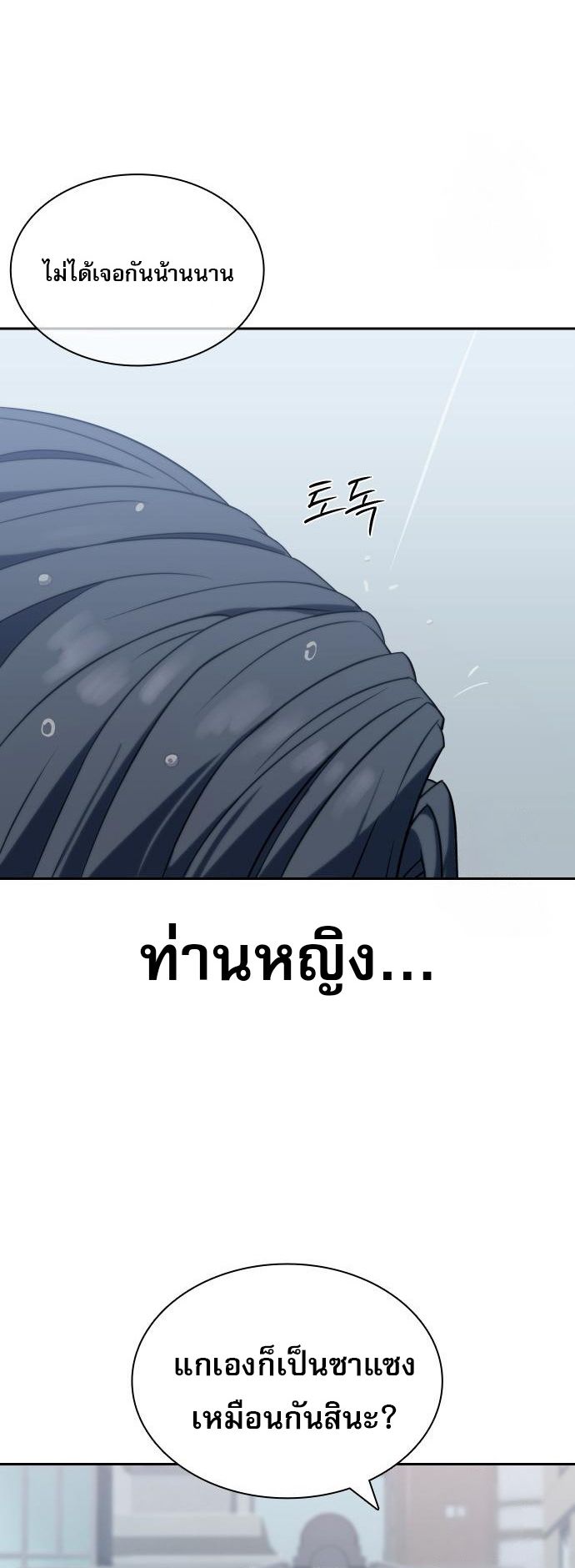 Frozen Warrior ตอนที่ 6 3