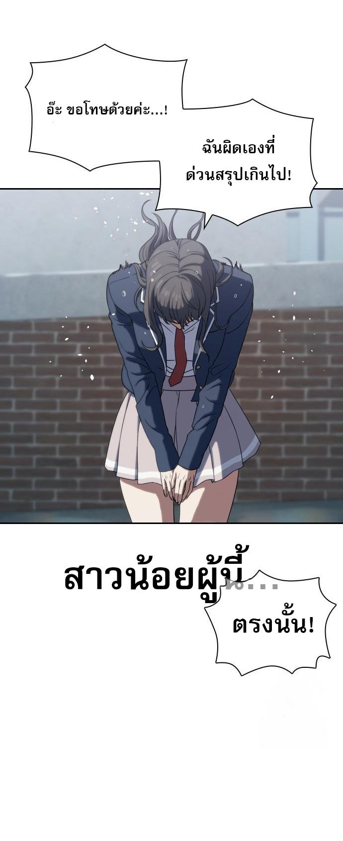 Frozen Warrior ตอนที่ 6 10