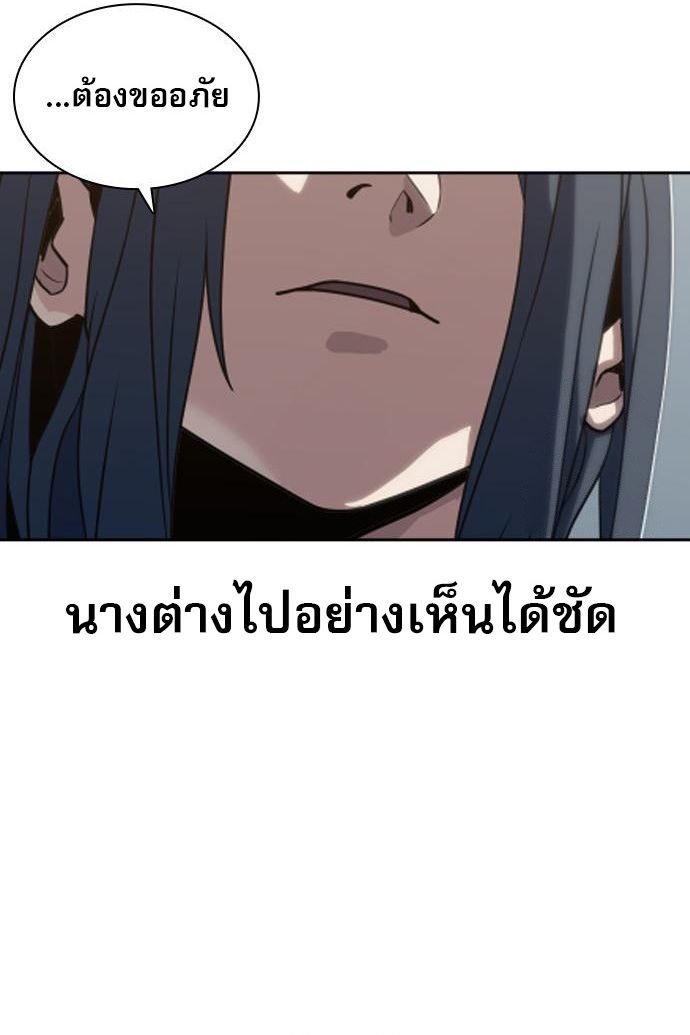 Frozen Warrior ตอนที่ 6 8