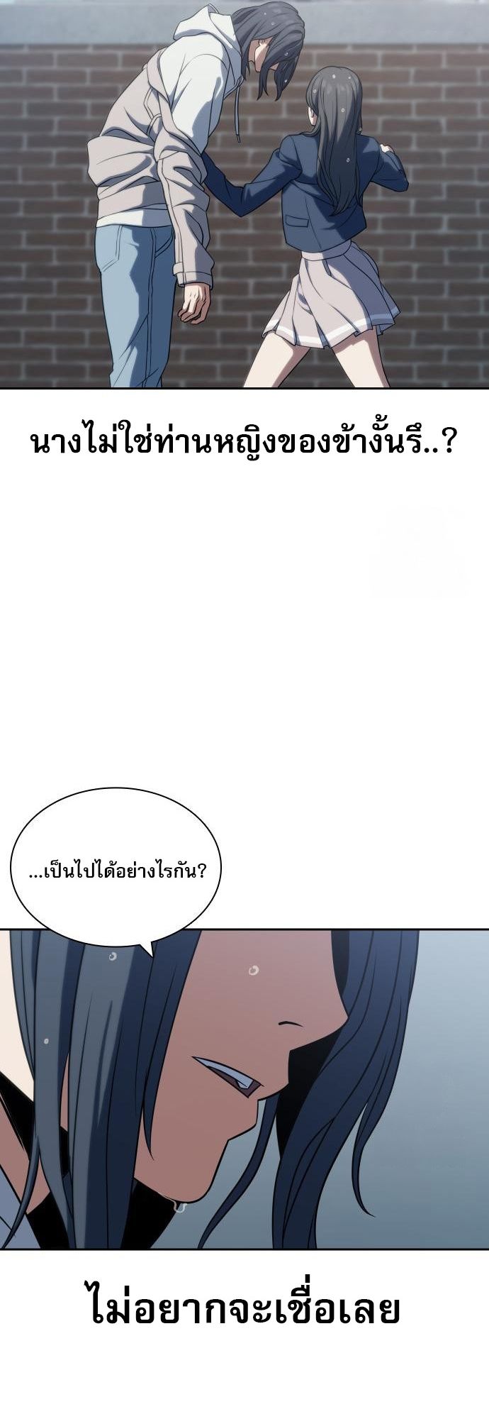 Frozen Warrior ตอนที่ 6 4