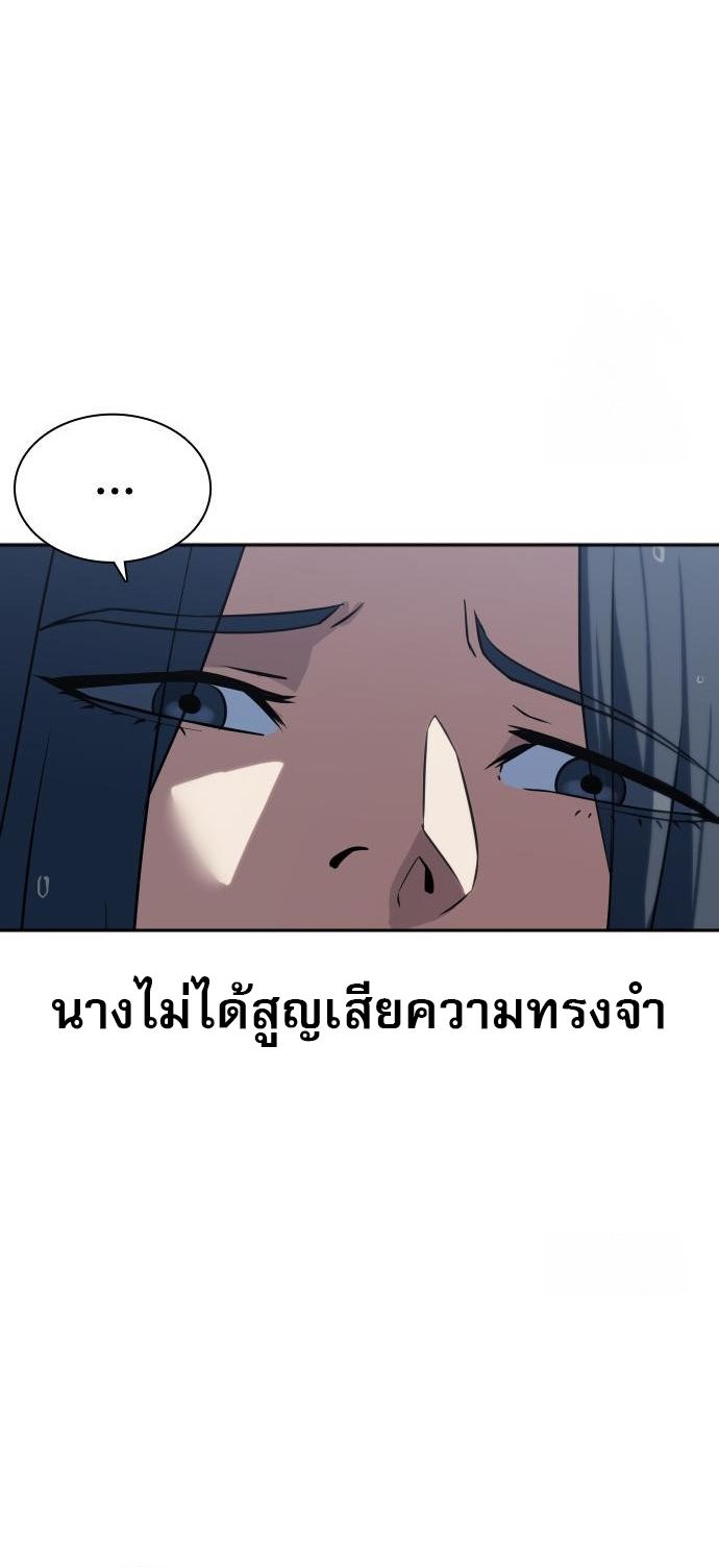 Frozen Warrior ตอนที่ 6 7