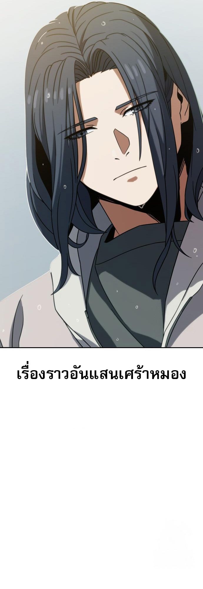 Frozen Warrior ตอนที่ 6 17