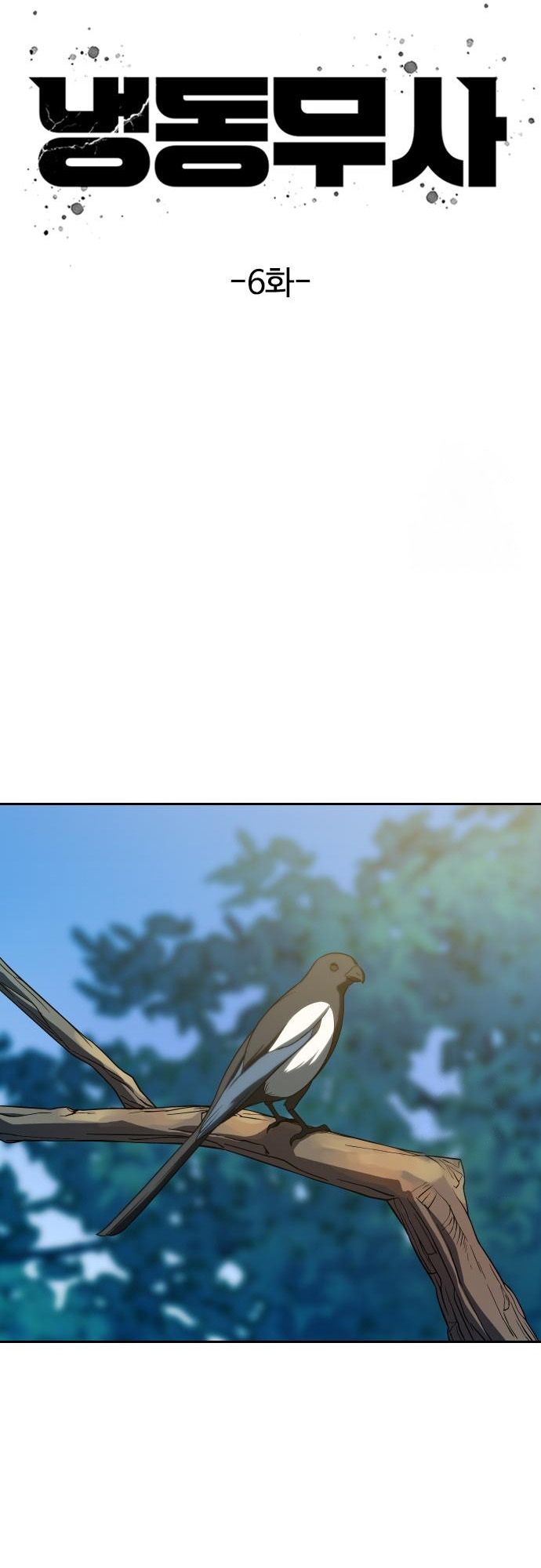Frozen Warrior ตอนที่ 6 18